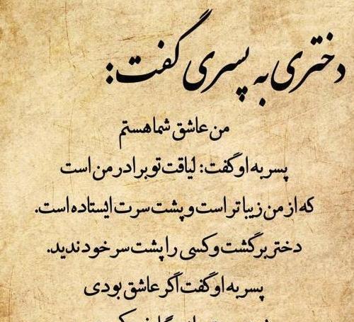 عکس پروفایل تیکه دار به همسر
