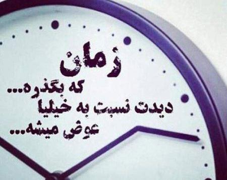 عکس پروفایل تیکه دار به همسر