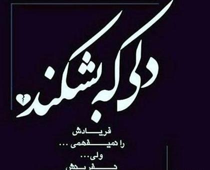 عکس پروفایل تیکه دار به همسر