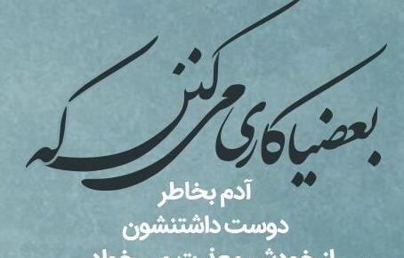 عکس پروفایل تیکه دار به همسر