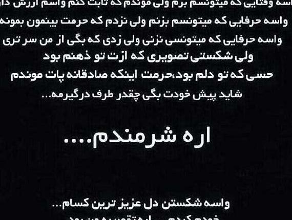 عکس پروفایل تیکه دار به همسر