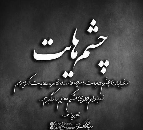 عکس پروفایل تیکه دار به همسر