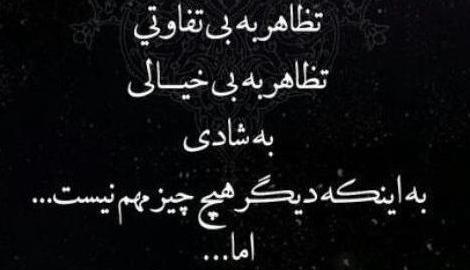 عکس پروفایل تیکه دار به همسر