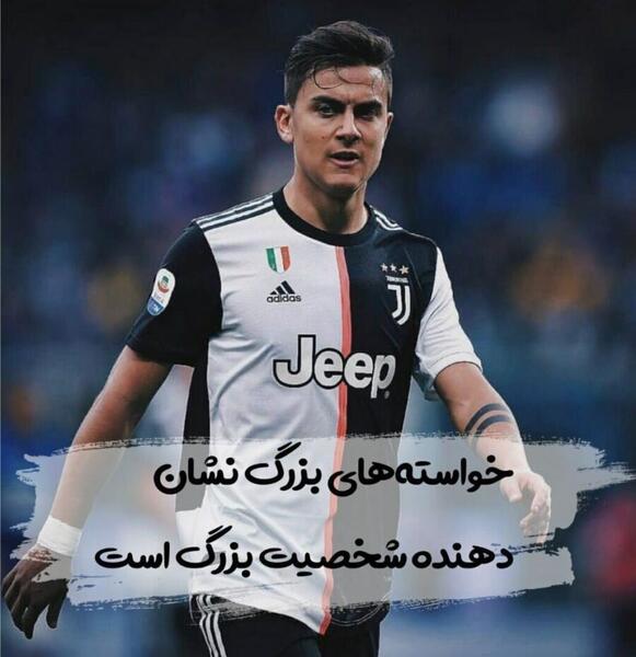 پسرانه خفن عکس پروفایل فوتبالی خاص
