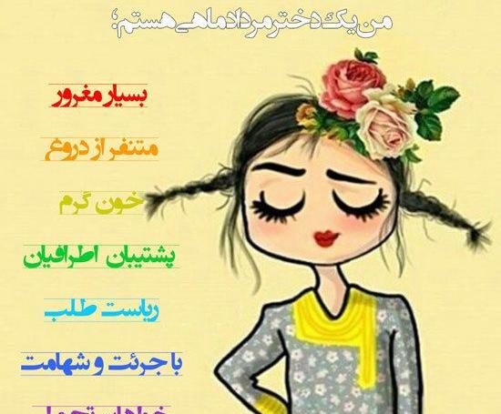 عکس پروفایل تلگرام خفن دخترانه