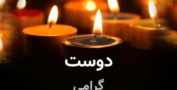 عکس پروفایل تسلیت مادربزرگ رفیق