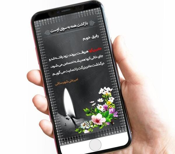 عکس پروفایل تسلیت مادربزرگ رفیق