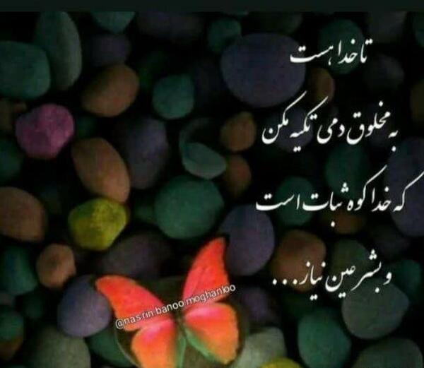عکس پروفایل تا خدا بنده نواز است