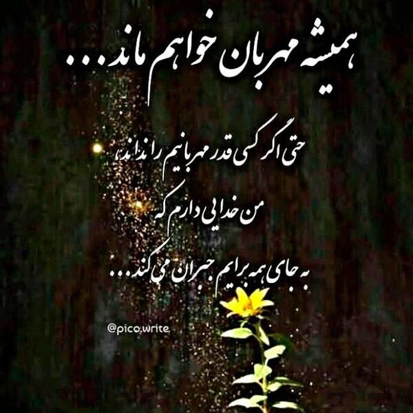 عکس پروفایل تا خدا بنده نواز است