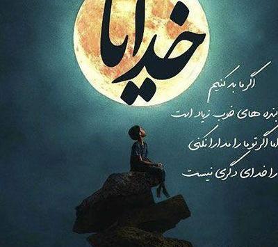 عکس پروفایل خدا را شکر