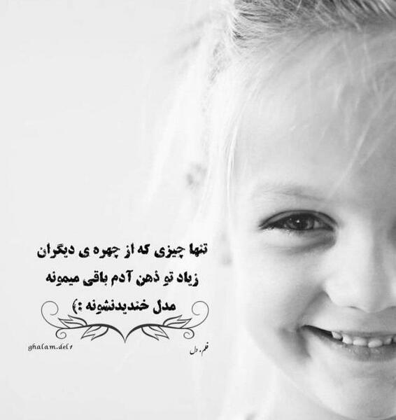 عکس پروفایل چشم بد به دور