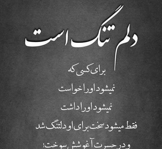 عکس پروفایل نوشته غمگین تیکه دار