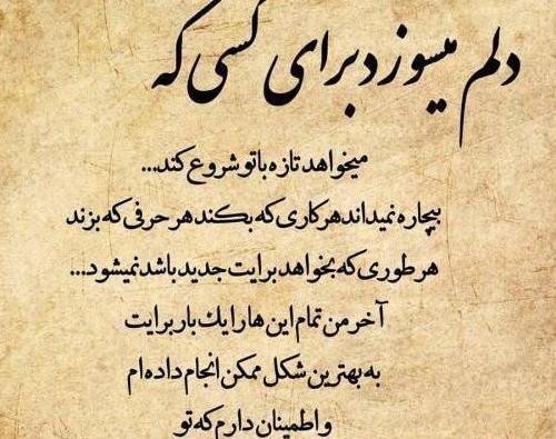 عکس پروفایل نوشته غمگین تیکه دار