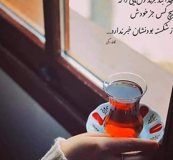 عکس پروفایل خدایا تو بساز
