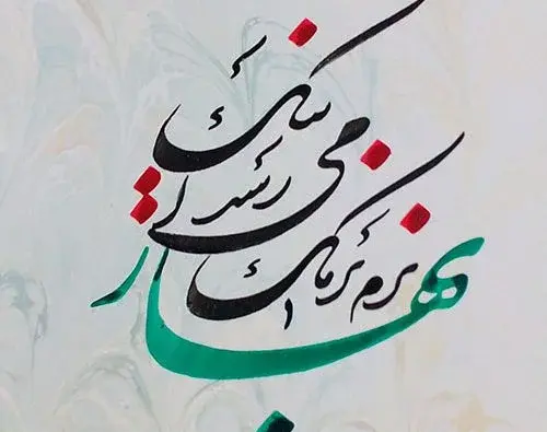 عکس پروفایل فرا رسیدن بهار