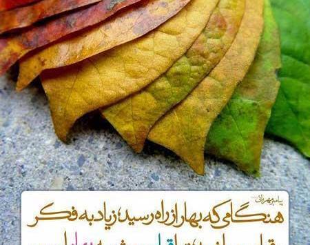 عکس پروفایل فرا رسیدن بهار