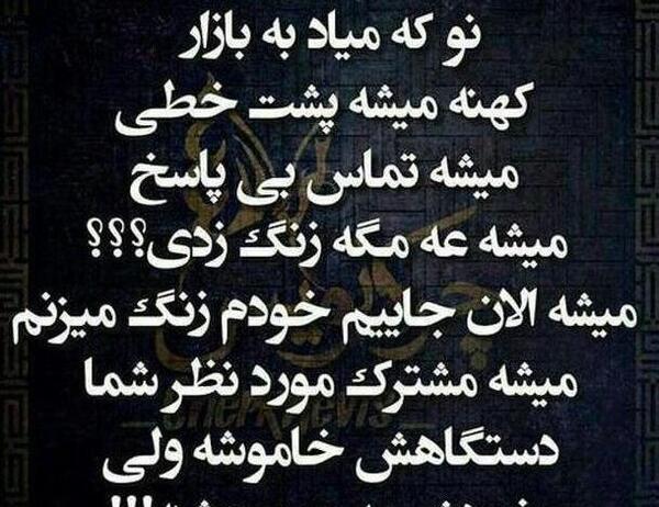 عکس پروفایل تیکه دار خیانت