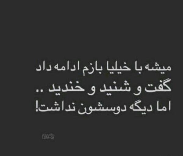 عکس پروفایل تیکه دار خیانت