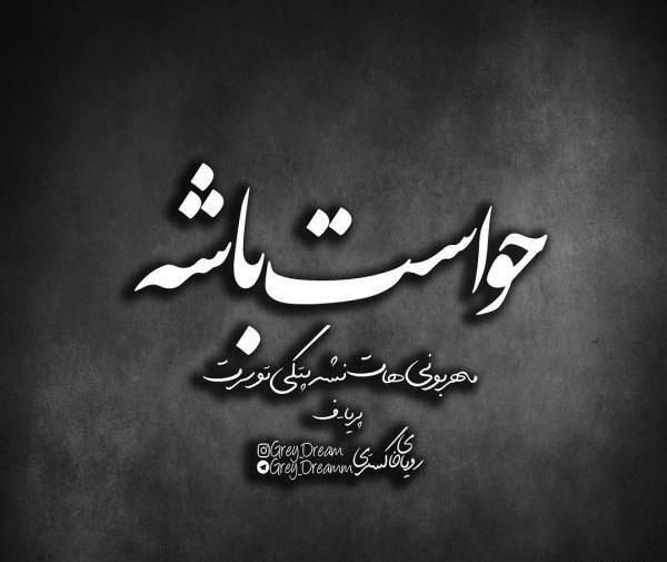 عکس پروفایل تیکه دار خیانت