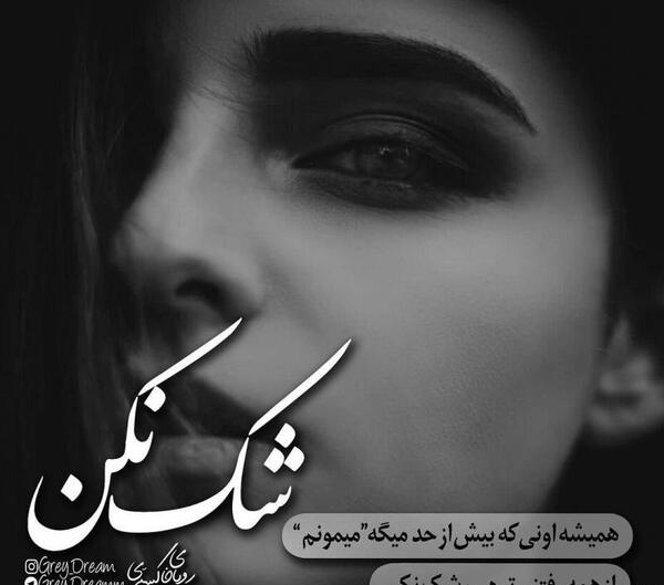 عکس پروفایل تیکه دار خیانت