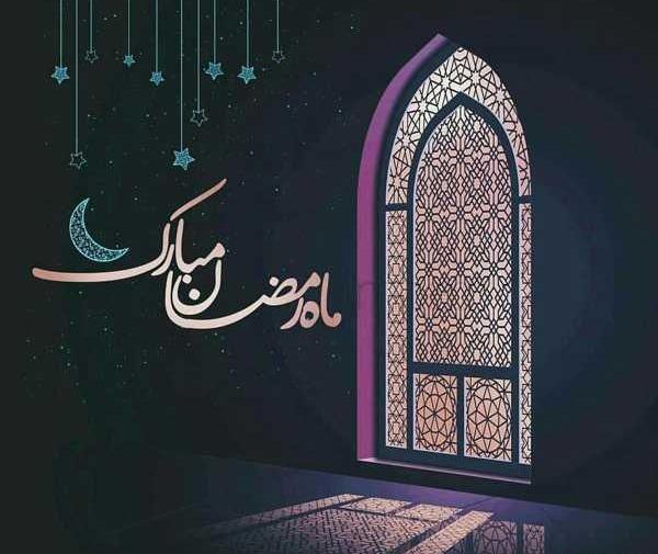 عکس پروفایل خاص رمضانی