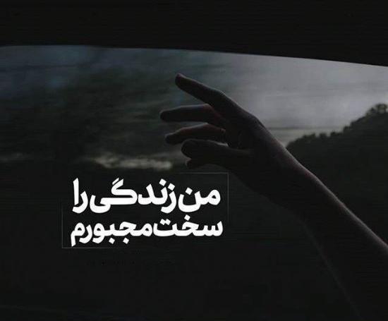 عکس پروفایل احساس تنهایی