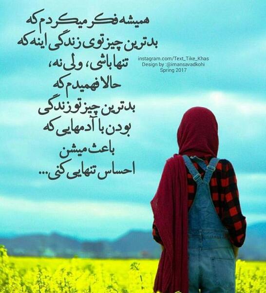 عکس پروفایل احساس تنهایی