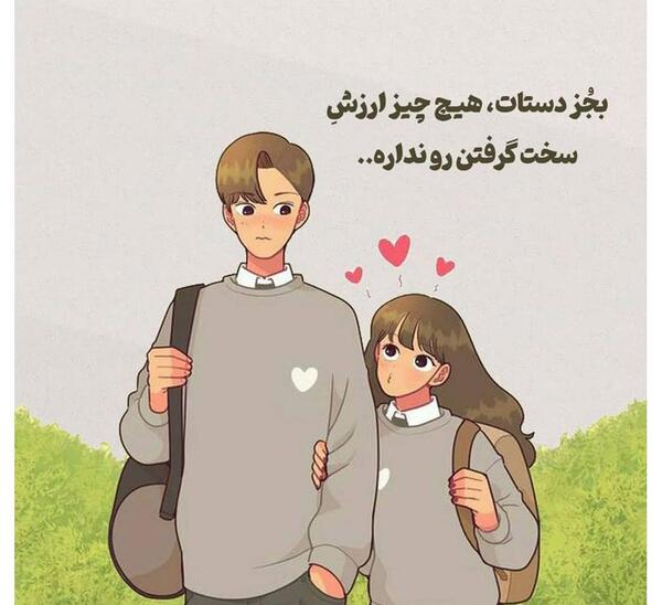 عکس پروفایل خنده دار عاشقانه