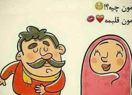 عکس پروفایل خنده دار عاشقانه