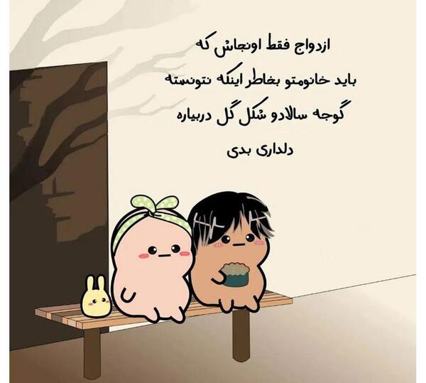 عکس پروفایل خنده دار عاشقانه