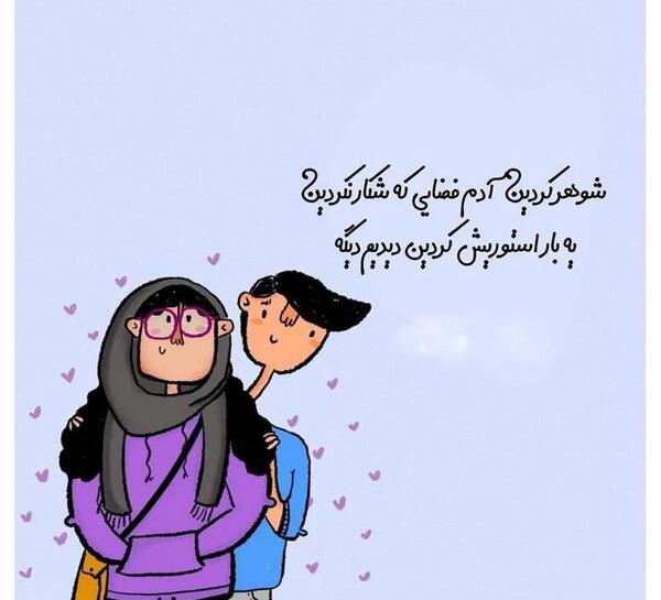 عکس پروفایل خنده دار عاشقانه