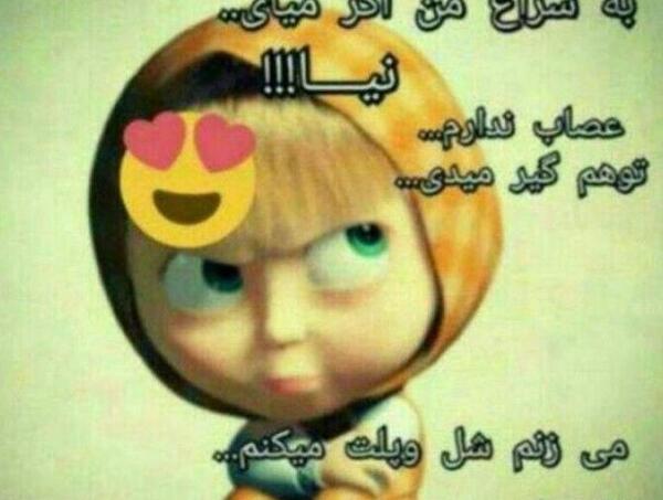 طنز هشتادی عکس پروفایل خنده دار دخترونه