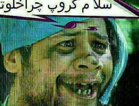 عکس پروفایل خنده دار گروه