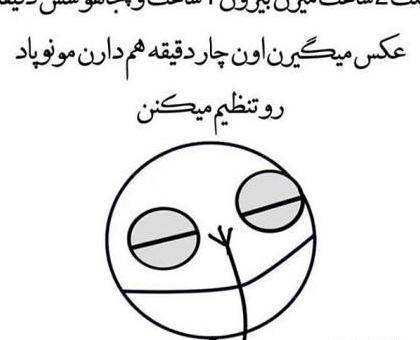 عکس پروفایل خنده دار گروه