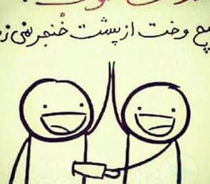 عکس پروفایل خنده دار عاشقی