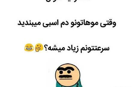 عکس پروفایل خنده دار عاشقی