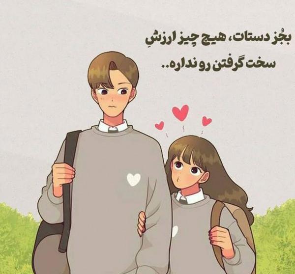 عکس پروفایل خنده دار عاشقی