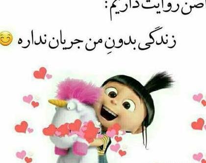 عکس پروفایل خنده دار عاشقی