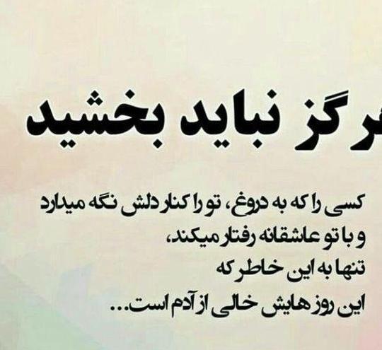 عکس پروفایل نامردی و تنهایی