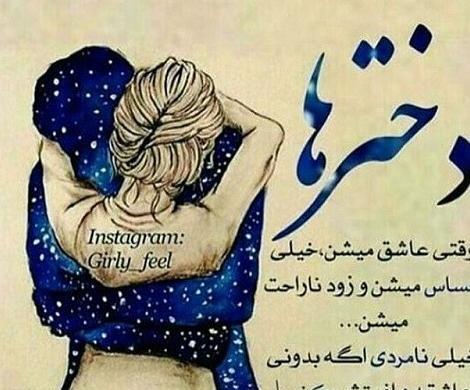 عکس پروفایل نامردی و تنهایی
