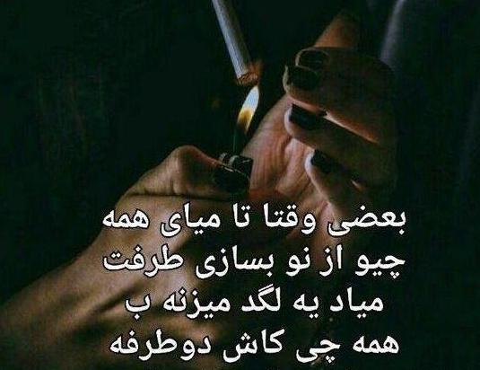 عکس پروفایل نامردی و تنهایی