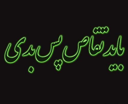 عکس پروفایل خدا تقاص میگیره