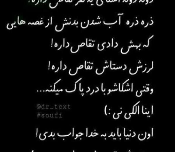عکس پروفایل خدا تقاص میگیره