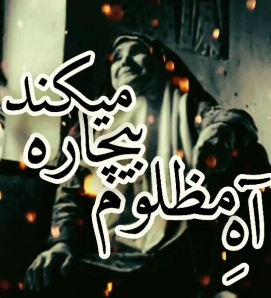 عکس پروفایل خدا تقاص میگیره