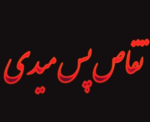 عکس پروفایل خدا تقاص میگیره