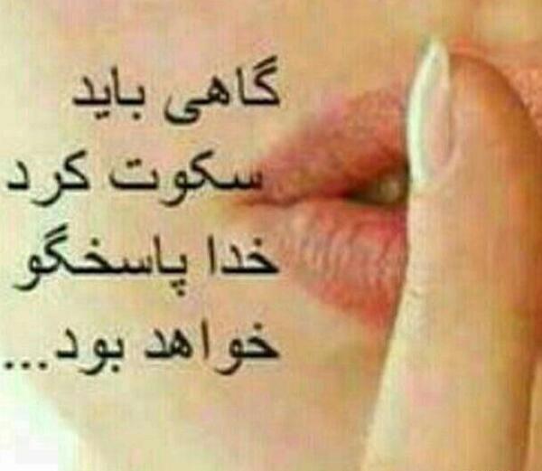 عکس پروفایل خدا تقاص میگیره