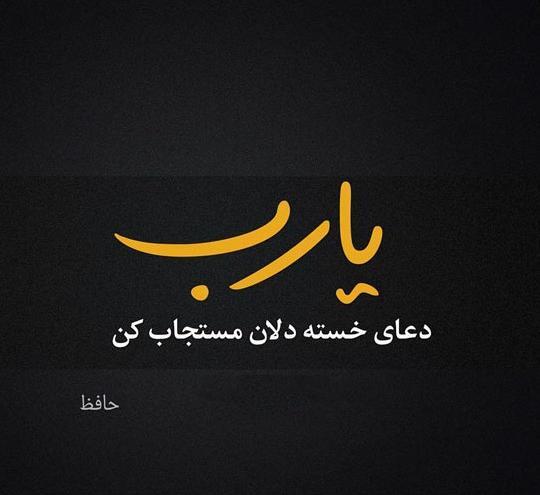 عکس پروفایل خدایا خیلی خسته ام