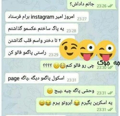 عکس پروفایل شاد خنده دار