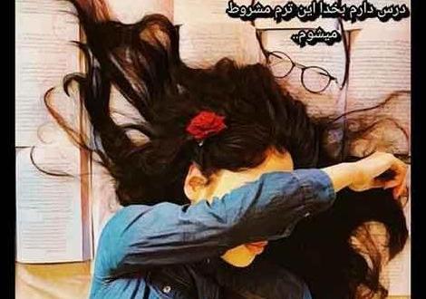 عکس پروفایل غمگین دخترانه خداحافظی