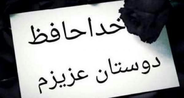 عکس پروفایل غمگین دخترانه خداحافظی
